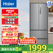 Haier/海爾335升多門風(fēng)冷無霜一級變頻節(jié)能家用大容量電冰箱 法式四開門 小戶型宿舍租房 BCD-335WLHFD9DS9