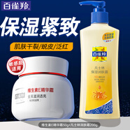百雀羚（PECHOIN）身體乳 凡士林保濕潤膚露 補(bǔ)水保濕深層滋潤緩解干燥男女潤體膚乳 200g 1瓶 潤膚霜+維生素e霜50g