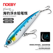 NOEBY諾比海釣浮水鉛筆餌49克/71克遠(yuǎn)投深海船釣水面系金槍黃鰹GT炮彈 NS301 160mm71g/水面系