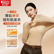 紅豆女士高領(lǐng)肌底衣貼膚穿秋冬堆堆領(lǐng)打底衫保暖鎖溫超薄秋衣秋褲套裝