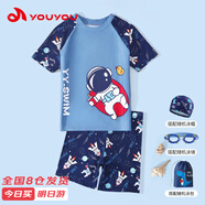 佑游兒童泳衣男童游泳衣分體泳褲男孩速干溫泉泳衣六件套32038藍(lán)色3XL