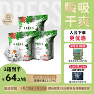 吉氏薄越【夏日輕薄透氣】拉拉褲XL54(12-17kg) 男女寶寶鎖水干爽尿褲