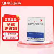 5盒裝[迪沙] 鹽酸伊托必利分散片50mg*36片/盒