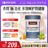 Swisse斯維詩 護(hù)胃養(yǎng)胃片 姜黃甘草呵護(hù)舒緩胃腸情緒 胃抱抱120片/瓶