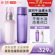 黛珂（Cosme Decorte）日本本土版牛油果乳液紫蘇水兩件套護膚品套裝 紫蘇水150ml+牛油果乳150ml