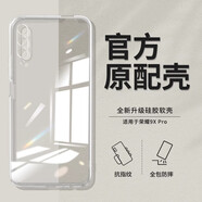 華為（HUAWEI）榮耀9XPro透明硅膠手機殼HonorY9S保護套AL00 【高清透明】單殼升級鏡頭保護 華為 Y9s