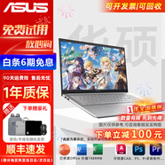 華碩（ASUS）二手筆記本電腦 學習辦公14寸便攜輕薄筆記本電腦二手 9成新 15.6大屏i5六代16G加480固態(tài)剪輯游戲款