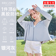 北徹（BRCZRO）防曬衣女防曬服涼感披肩遮陽衣防紫外線皮膚衣夏季旅行休閑戶外套 【星空】銀河灰 均碼 【參考體重  80-160斤】