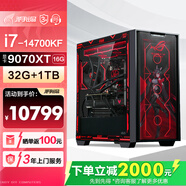華碩ROG全家桶Intel i7 高端獨(dú)顯 RTX5060Ti/5080顯卡 黑神話悟空直播游戲臺(tái)式組裝電腦主機(jī) DIY組裝機(jī) 14700KF+華碩9070XT 16G顯卡+水冷