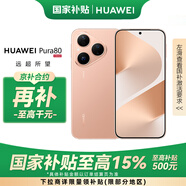 華為（HUAWEI）Pura 80 絲絨金 12GB+512GB 國(guó)補(bǔ)+京補(bǔ)合約立減 絲絨直屏 紅楓原色影像 鴻蒙AI 華為鴻蒙智能手機(jī)