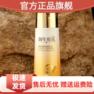 紫云妃（ZIYUNFEI）官方正品紫云妃蝸牛原液嫩膚煥顏保濕乳液補水女提亮膚色面霜滋潤 所有膚質(zhì)