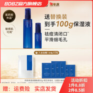 ORBIS【官方】甄選ORBS奧蜜思和漢凈痘護(hù)膚套裝保痘敏感肌可用 水180ml+液50g 清爽型