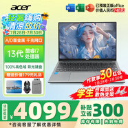 宏碁（acer）宏基非凡GO14/16青春版酷睿標(biāo)壓學(xué)生高端高性能輕薄本金屬機(jī)身便攜商務(wù)設(shè)計(jì)本筆記本電腦 i7-13620H/16GB/1T固態(tài)標(biāo)配16英寸