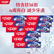 中華健齒白小蘇打牙膏亮白去黃清新口氣套裝家庭裝果香味200g*9支