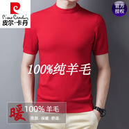 皮爾卡丹（pierre cardin）100羊毛衫男短袖秋冬薄款純色中青年半高領(lǐng)毛衣半袖羊毛絨針織衫 大紅圓款領(lǐng) 3XL 185/100A(建議170-185斤)