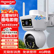 宏閃4g監(jiān)控器攝像頭 室外防水無線WiFi網(wǎng)絡家用戶外手機遠程360度無死角帶夜視全景高清旋轉球機免充值 【4G終身免流】黑光全彩+夜如白天+64G卡 日夜全彩+移動跟蹤+手機遠程+360°旋轉