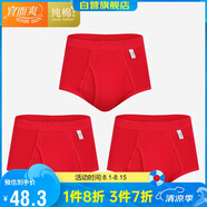 宜而爽【3條裝】紅色男士?jì)妊?00%純棉羅紋三角褲男中高腰大碼短褲衩