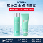 碧歐泉（BIOTHERM）洗面奶男士水動力水乳套裝爽膚水乳液補水保濕清潔生日禮物 男士水動力護(hù)膚套裝組合