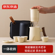 京東京造 旅行茶具套裝 便攜茶具快客杯戶外茶杯整套米黃舟山 一壺四杯