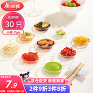美麗雅一次性盤(pán)子30只 小號(hào)餐具醬油蘸料調(diào)味分裝碟子