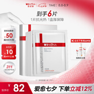 薇諾娜311屏障面膜乳霜面膜6片滋潤舒緩補(bǔ)水保濕面部護(hù)膚品