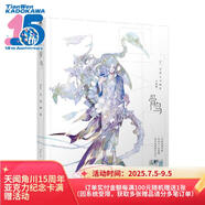 骨鳥:Eno.古風(fēng)畫集 全新版（贈(zèng)精美書簽9張）收錄“星月”夢(mèng)幻自由插畫 人氣畫師何何舞個(gè)人插畫集