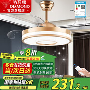 鉆石牌（DIAMOND） 吊扇燈隱形風(fēng)扇燈led客廳臥室吊燈飾現(xiàn)代簡約電扇燈吸頂帶燈吊扇 42寸金色圓中圓-6檔遙控-正反轉(zhuǎn)