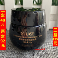 形象美 IMAGES秀瑟黑繃帶淡紋抗皺眼霜25g 1盒