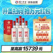 瀘州老窖 國窖1573 濃香型白酒 52度500ml*6 經(jīng)典裝原箱五碼(掃蓋有獎)