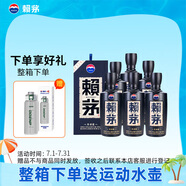 賴茅 傳承藍(lán) 醬香型白酒 53度 500ml*6 整箱裝
