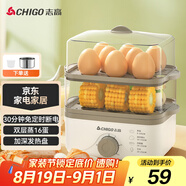 志高（CHIGO）煮蛋器 蒸蛋器 煮蛋神器小蒸鍋 旋鈕定時自動斷電雙層電蒸鍋 早餐煮蛋機【配蒸碗+量杯】JPZDQ613