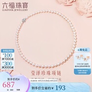 六福珠寶七夕禮物珍珠項鏈Ag925花形扣瑩澤淡水珍珠頸鏈 總重約25.92克