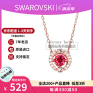 施華洛世奇（SWAROVSKI）跳動(dòng)的心項(xiàng)鏈時(shí)尚女士水晶項(xiàng)鏈鎖骨鏈生日520禮物送女友 紅色 5279421