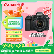 佳能（Canon）EOS 6D Mark II 6D2全畫幅 專業(yè)單反相機 L級24-105標準鏡頭套裝（約2620萬像素/4K延時視頻短片）