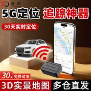 途創(chuàng)gps定位器汽車載摩托車電動(dòng)車車輛防盜器防盜免安裝跟追蹤器
