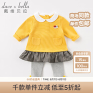 戴維貝拉（DAVE＆BELLA）秋冬新款女童休閑長袖長褲套裝 春秋寶寶兩件套 黃色DBZ8067 66cm(12M（建議身高66cm）)