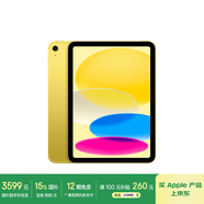 Apple/蘋(píng)果iPad 11英寸 A16芯片2025年款 平板電腦 (128GB eSIM版/學(xué)習(xí)辦公娛樂(lè))黃色