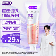 舒客美白酵素牙膏 美白牙齒去黃去漬清新口氣 120g白桃香型新老隨機(jī)發(fā)