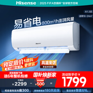 海信（Hisense）空調 大1.5匹 易省電E291 AI省電 速冷熱 仿真自然風(fēng) 新一級國家補貼20%空調掛機KFR-35GW/E291-X1