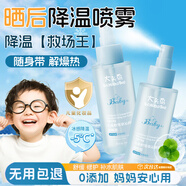 BEAUTY NOTES兒童冰沙噴霧積雪草舒緩曬后清爽身保濕爽膚水男女青少年護100ml