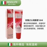 歐舒丹潤(rùn)唇膏唇蜜護(hù)唇12ml 櫻花/日落琥珀/晨光葉語(yǔ)玫瑰禮物 玫瑰之心12g1支