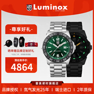 雷美諾時(shí)（luminox）太平洋潛行者系列 瑞士夜光潛水沖浪石英腕表男士手表 XS.3137