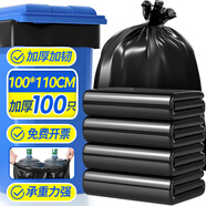 加品惠垃圾袋平口黑色100*110*100只1.9絲單層加厚平裝商用垃圾桶袋1953