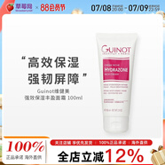 【】Guinot維健美  - 保濕豐盈面霜(適用于脫水肌膚) 100ml 100.0 #1#