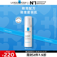 理膚泉舒護乳40ml補水保濕舒緩干燥泛紅受損修護乳液護膚品生日禮物
