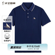 才子（TRIES）【多色可選 】POLO衫夏季新款男士短袖上衣仙鶴刺繡撞色翻領 仙鶴刺繡深藍色 M 46(165/84A)