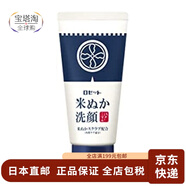 Rosette【日本直郵】日本進(jìn)口海泥洗面奶 深層潔凈清爽控油親膚潔面乳 米糠洗面奶 120g