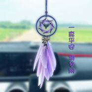柯立芝汽車(chē)掛件一鹿平安車(chē)載創(chuàng  )意車(chē)內后視鏡裝飾吊墜羽毛車(chē)掛 一鹿平安-錦紫