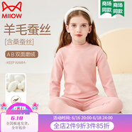 貓人（MiiOW）本命年兒童保暖內(nèi)衣套裝德絨男女童中領(lǐng)秋衣秋褲加絨中大童睡冬季 中領(lǐng)-薔薇粉（女生款） 160 cm【145-155CM，60-80斤】