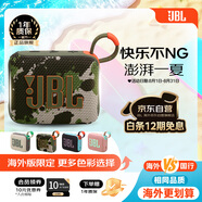 JBLGO4 音樂(lè )金磚四代 戶(hù)外便攜藍牙音箱 jbl低音炮 桌面迷你小音響 go4音響 禮物小音箱 迷彩色